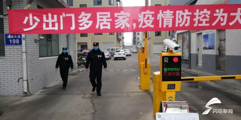 警情“三清”，烟台公安全警全力战疫情保平安！