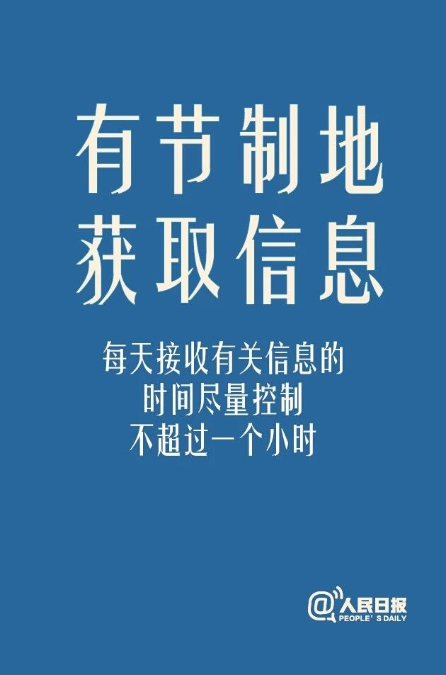 疫情下的心理处方|居家隔离解压方法