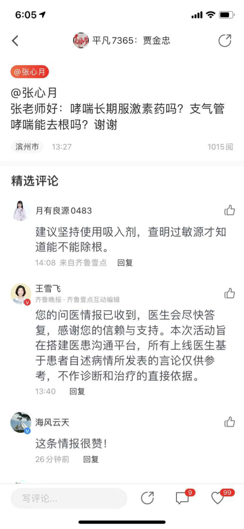 咋区分感冒流感和新型冠状病毒感染的肺炎？“战疫时间”为您支招