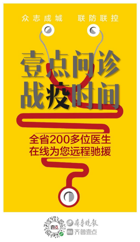 咋区分感冒流感和新型冠状病毒感染的肺炎？“战疫时间”为您支招