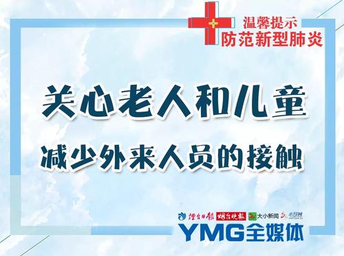 福山区、莱山区、芝罘区、开发区市民注意了，紧急寻找新型冠状病毒感染的肺炎病例接触者