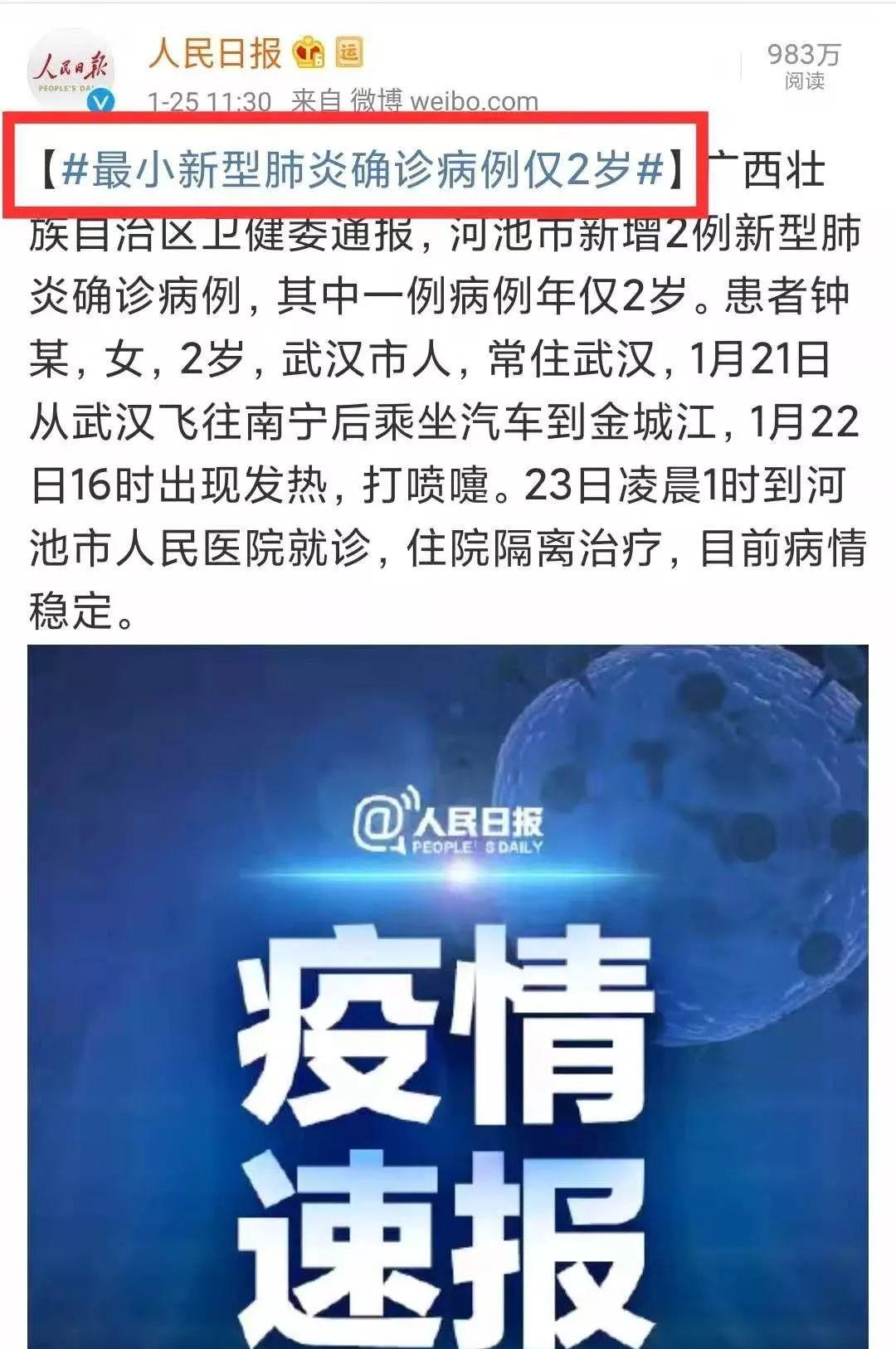 最小确诊病例仅2岁！疫情升级下，如何保护孩子？