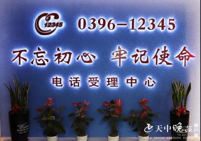 抗击疫情 驻马店市12345政务服务热线在行动