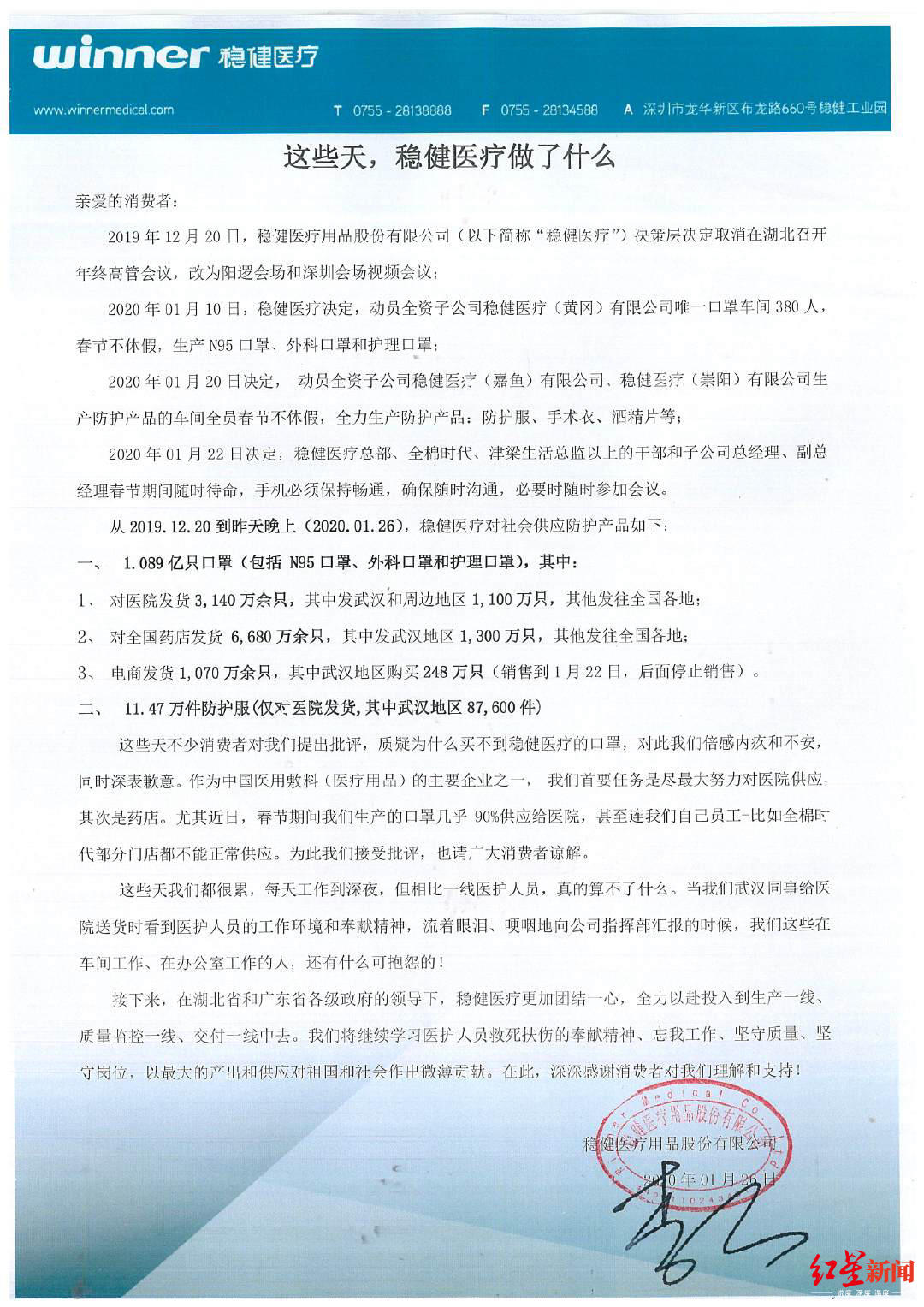 这家公司有预知能力？疫情发酵前加班生产上亿只口罩