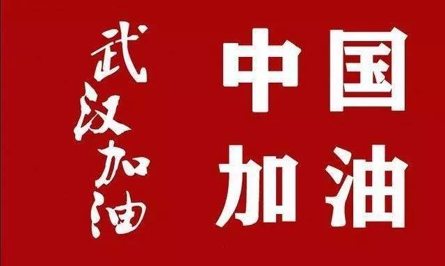 决战新型肺炎，磷复肥行业持续助力！