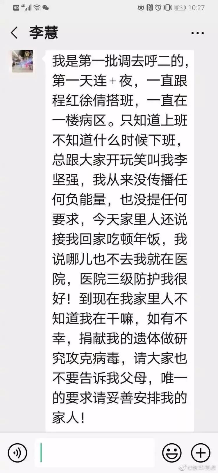 这十个疫情前线的“最美瞬间”，让人肃然起敬！