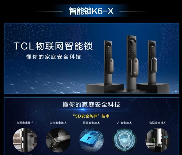 TCL 推出新款冰箱：智慧大屏+人脸识别