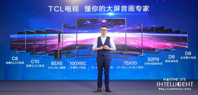 TCL发布13款大屏电视新品，推出量子点Pro 2020技术