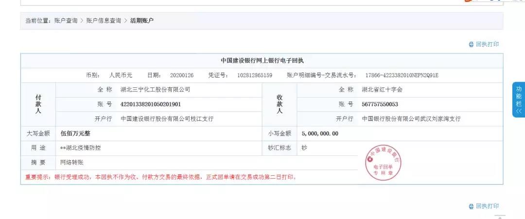 三宁公司捐款500万元抗击疫情！