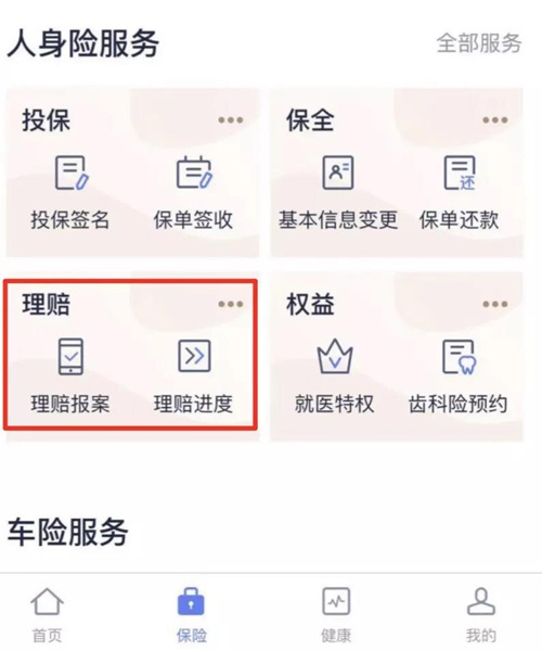 泰康人寿完成首例新型冠状病毒感染的肺炎理赔