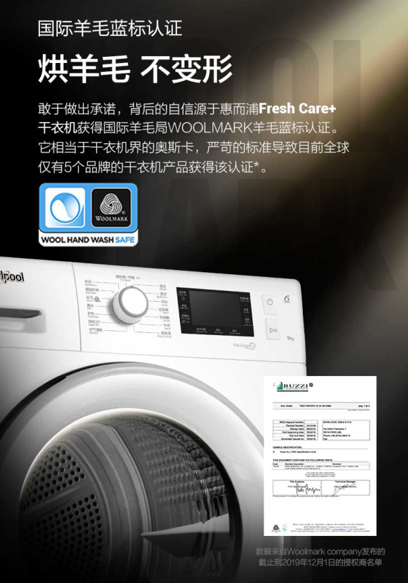 用科技打造品质生活I惠而浦Fresh care+干衣机全新上市