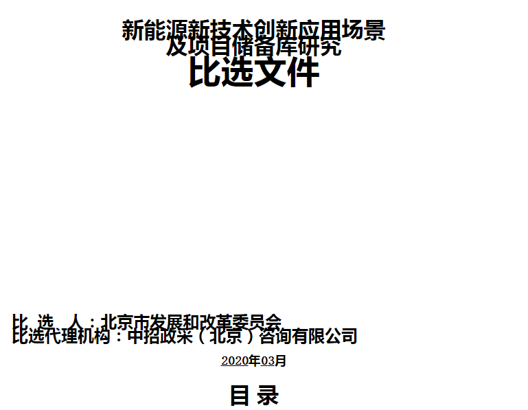 企业微信截图_20200324110140.png