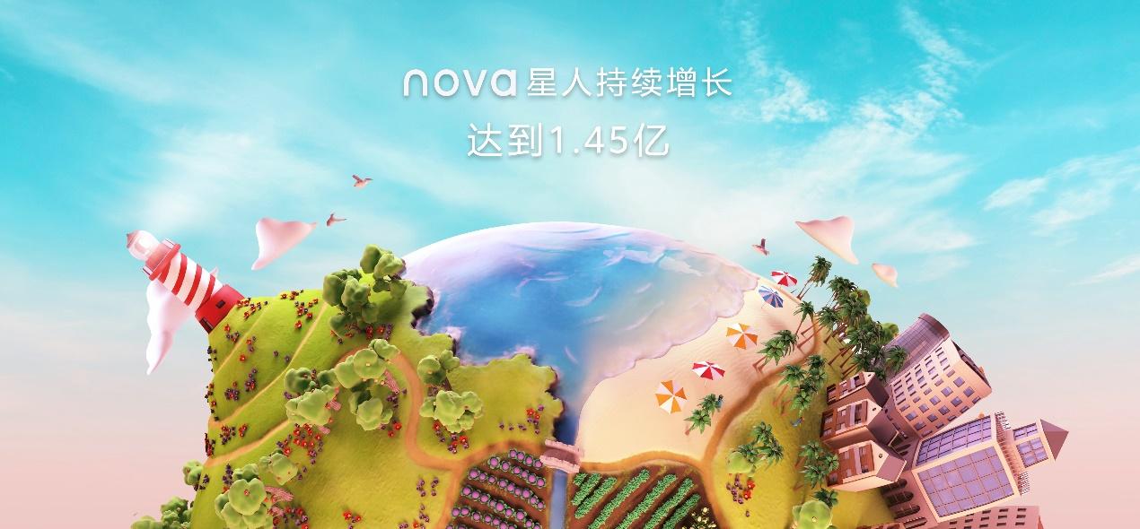 售价2999元起5G自拍视频旗舰华为nova7系列正式发布
