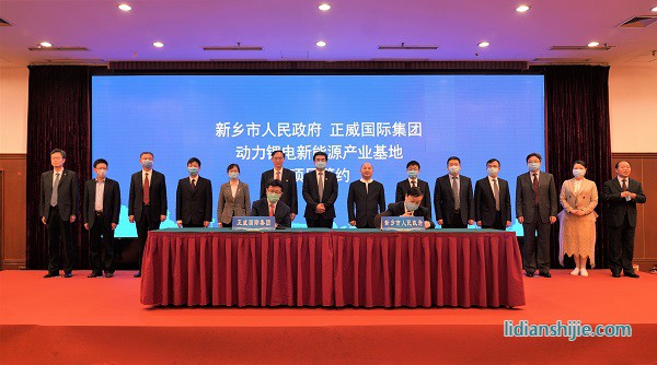 正威集团与新乡市人民政府签署《动力锂电新能源产业基地项目投资协议》