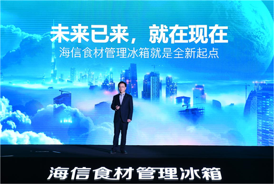 海信冯涛：市面上的智能冰箱离真正“智能”还有很大距离