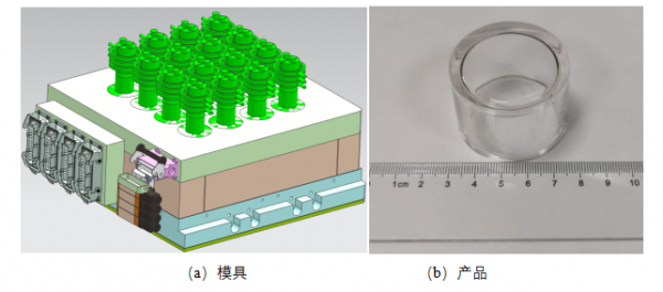 3D打印模具随形水路技术在热流道模具中的应用