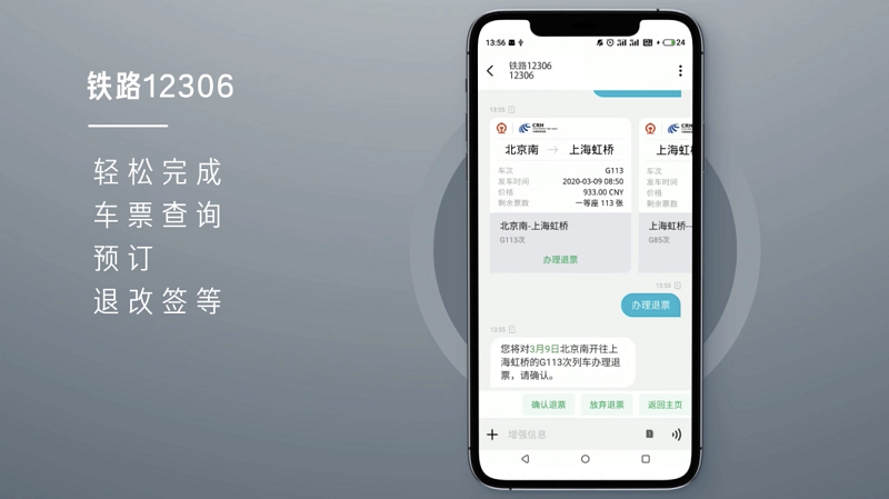 三大运营商联合发布《5G消息白皮书》，全面升级短信服务