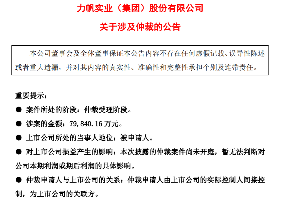 盼达汽车状告力帆 “兄弟”企业为何突然倒戈