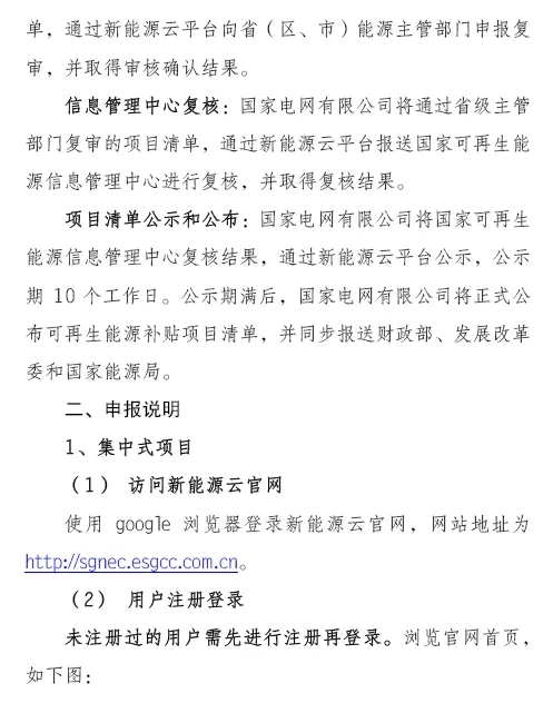 利好！光伏补贴要发了，申报光伏等补贴清单公告来了！