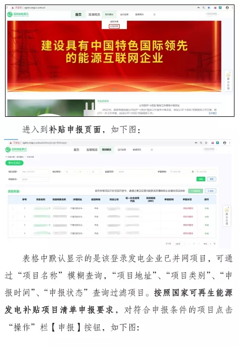 利好！光伏补贴要发了，申报光伏等补贴清单公告来了！