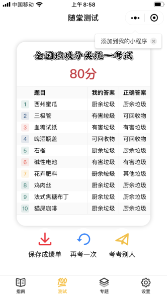 微信图片_20200429113713.png