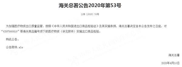 海关将对医用口罩等11类物品实施出口商品检验