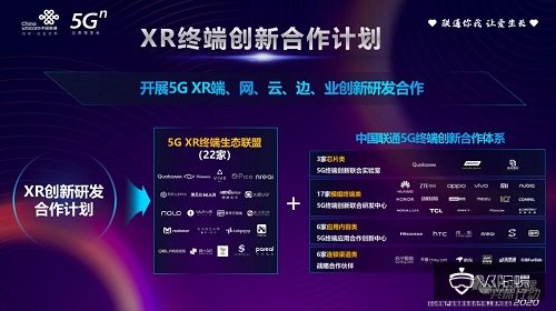 联通陈丰伟：运营商是XR领域第二大资源投入方，5G时代将不再“被管道化”