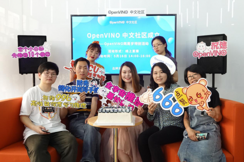 解困智能边缘开发痛点，OpenVINO中文社区正式成立