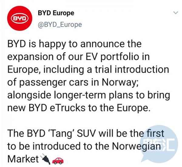 比亚迪宣布将进军欧洲电动汽车市场