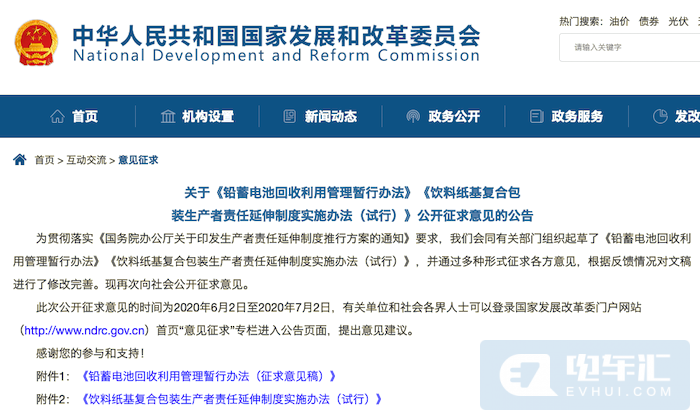 鉛蓄電池實行回收目標(biāo)責(zé)任制，2025年底回收率達到70%以上