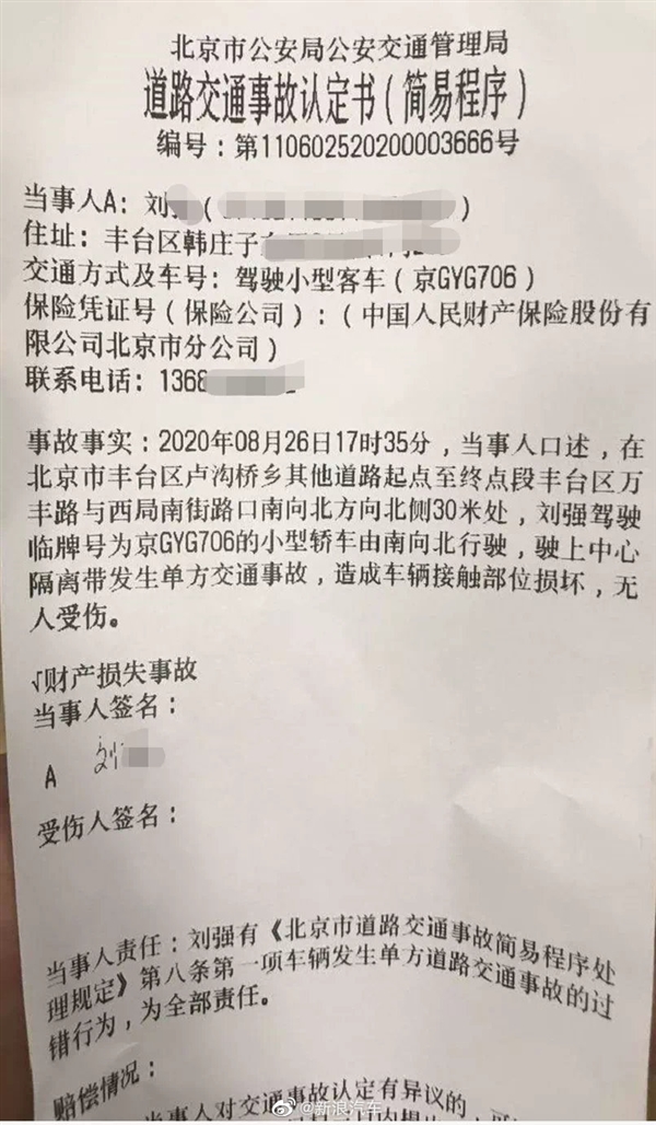 比亚迪汉EV北京首撞 官方回应：客户试驾引起的单方事故