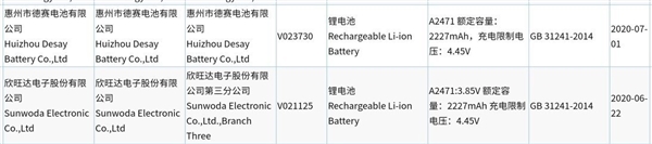 iPhone 12全系电池入网！容量果不其然