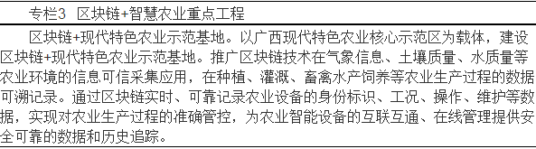 广西出台区块链5年发展计划，打造南宁、桂林双核心