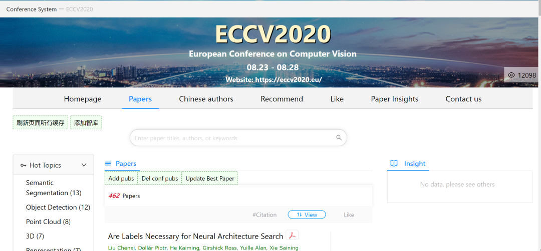 目标检测：ECCV 2020附代码论文合集
