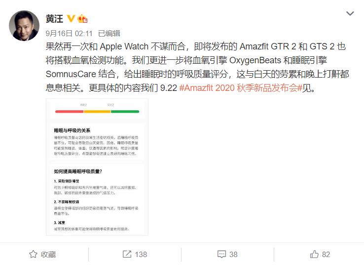 AppleWatch血氧检测功能有遗憾，华米Amazfit新品智能手表体验更完整