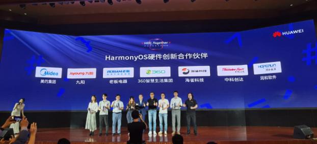 鸿蒙生态先行者海雀科技获评“HarmonyOS硬件创新合作伙伴”