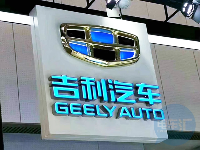 吉利汽车8月新能源和电气化汽车销量6609辆