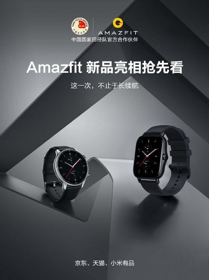 体验比肩Apple Watch，华米科技Amazfit智能手表新品亮点功能抢先看