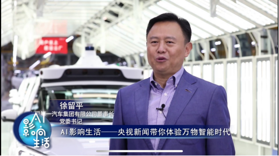 【APOLLO主新闻】中国自动驾驶迎来新突破：百度世界2020央视直播体验全无人驾驶(1)1191.png