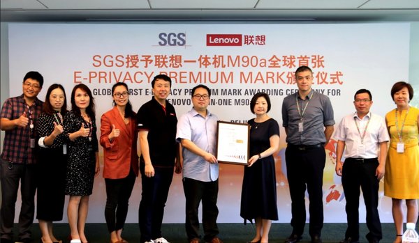 SGS授予联想一体机M90a全球首张E-PRIVACY PREMIUM MARK