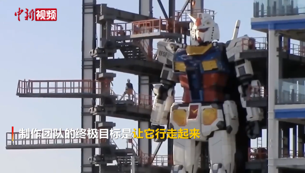 日本1比1还原高达机器人：高18米、重25吨！