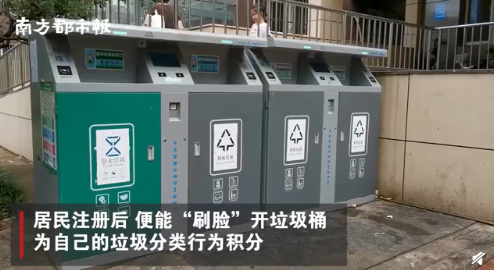 北京推出人脸识别垃圾桶，专家：必要性不足