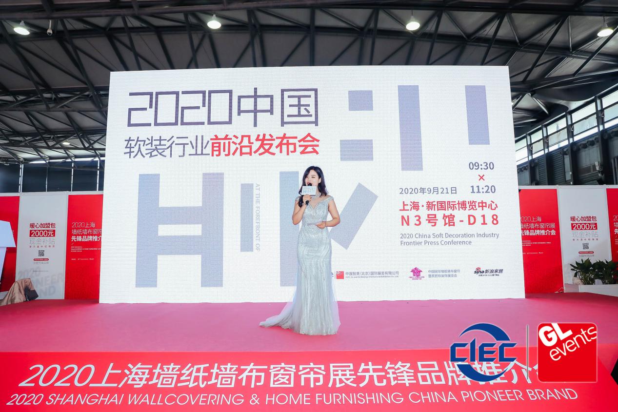 第30届上海墙纸墙布窗帘软装展今日开幕，吹响行业集结号