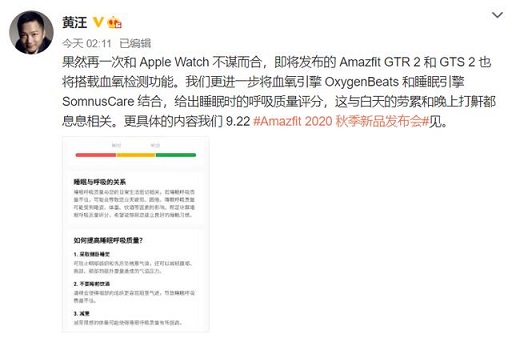 首发价格3199元！Apple Watch S6血氧功能竟与华米新品智能手表一致