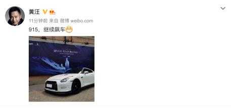 华米科技CEO黄汪新微博引发热议，9 月 15 日或将有产品大动作