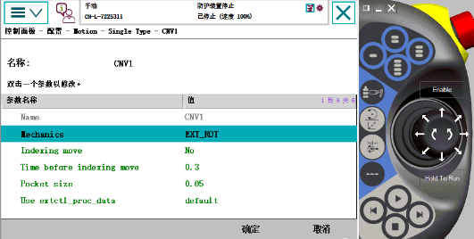 ABB机器人配置圆形输送链跟踪