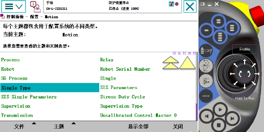 ABB机器人配置圆形输送链跟踪