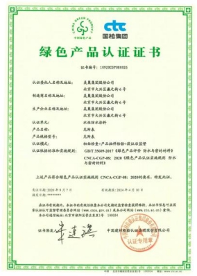 二十余年专注环保、品质，美巢获首批中国绿色产品认证！