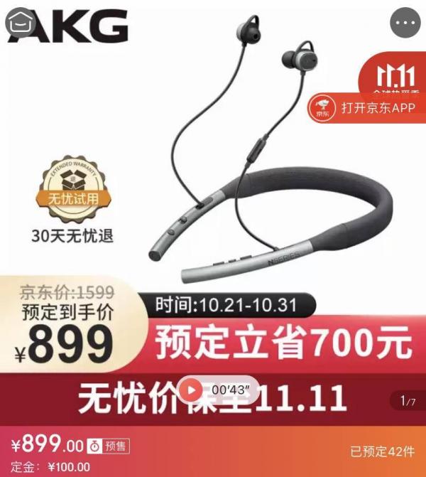 真性价比！主动降噪+高端音质，首选AKG N200NC耳机