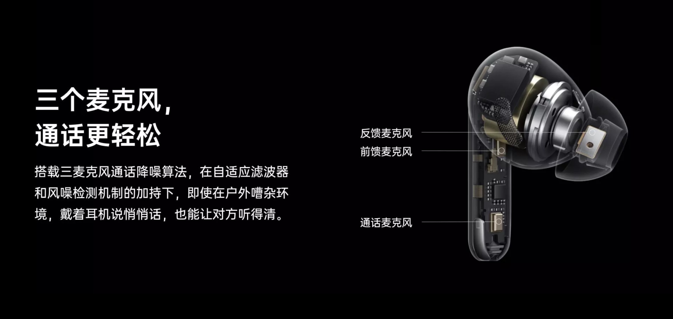 OPPO Enco X正式发售 声加科技三麦克风通话降噪方案再升级
